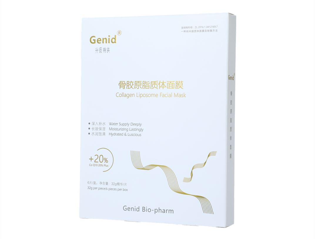 Genid骨胶原脂质体面膜